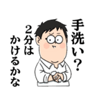 意識の高い人のための感染症対策スタンプ（個別スタンプ：1）