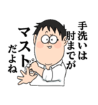 意識の高い人のための感染症対策スタンプ（個別スタンプ：2）