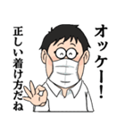 意識の高い人のための感染症対策スタンプ（個別スタンプ：9）