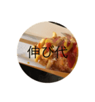 俺の『めし』（個別スタンプ：2）