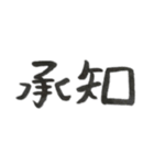 文字、挨拶、お返事（個別スタンプ：7）