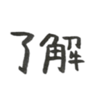 文字、挨拶、お返事（個別スタンプ：8）
