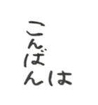 文字、挨拶、お返事（個別スタンプ：11）