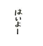 文字、挨拶、お返事（個別スタンプ：17）