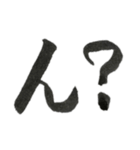 文字、挨拶、お返事（個別スタンプ：20）