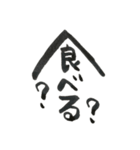 文字、挨拶、お返事（個別スタンプ：27）