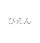 簡単フレーズ（個別スタンプ：1）