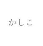 簡単フレーズ（個別スタンプ：2）