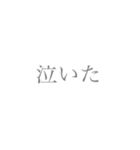 簡単フレーズ（個別スタンプ：20）