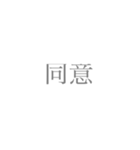 簡単フレーズ（個別スタンプ：22）