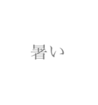 簡単フレーズ（個別スタンプ：24）