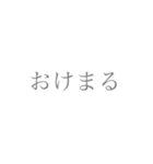 簡単フレーズ（個別スタンプ：30）