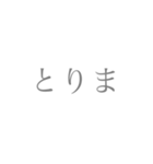 簡単フレーズ（個別スタンプ：35）