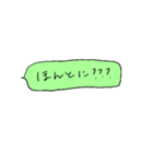 なるちの吹き出しスタンプ（個別スタンプ：2）