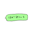 なるちの吹き出しスタンプ（個別スタンプ：4）