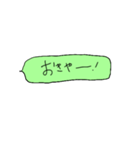 なるちの吹き出しスタンプ（個別スタンプ：5）