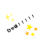 謎の一言（個別スタンプ：1）