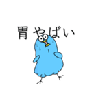 限界社会を生きるトリのスタンプ（個別スタンプ：4）