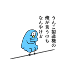 限界社会を生きるトリのスタンプ（個別スタンプ：9）
