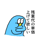 限界社会を生きるトリのスタンプ（個別スタンプ：10）
