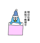 限界社会を生きるトリのスタンプ（個別スタンプ：12）