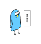 限界社会を生きるトリのスタンプ（個別スタンプ：14）