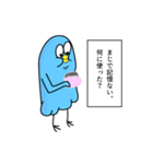 限界社会を生きるトリのスタンプ（個別スタンプ：15）