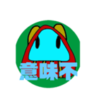 テラ/tera200作 謎スタンプ（個別スタンプ：2）