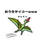 恐竜暮らし～色んなあいさつ編～（個別スタンプ：4）