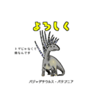 恐竜暮らし～色んなあいさつ編～（個別スタンプ：15）