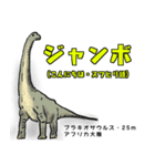 恐竜暮らし～色んなあいさつ編～（個別スタンプ：29）