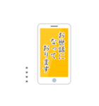 【カスタム】スマホ・挨拶の詰め合わせ（個別スタンプ：6）