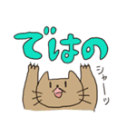 ニトロとブチャチャと猫（個別スタンプ：24）