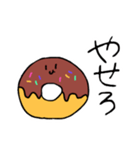 ドーナッツ〜（個別スタンプ：20）