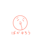 ニコチヤン☆スタンプ その2（個別スタンプ：15）