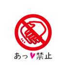 接触禁止マークさんだってふざけたい（個別スタンプ：8）