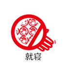 接触禁止マークさんだってふざけたい（個別スタンプ：11）