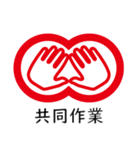 接触禁止マークさんだってふざけたい（個別スタンプ：13）