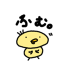 すなおなひよこ（個別スタンプ：2）