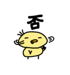 すなおなひよこ（個別スタンプ：4）