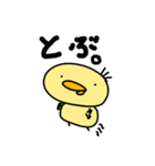 すなおなひよこ（個別スタンプ：9）