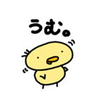 すなおなひよこ（個別スタンプ：10）