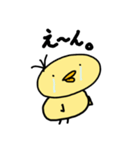 すなおなひよこ（個別スタンプ：11）