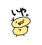 すなおなひよこ（個別スタンプ：15）