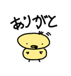 すなおなひよこ（個別スタンプ：16）