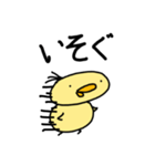 すなおなひよこ（個別スタンプ：19）