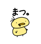 すなおなひよこ（個別スタンプ：20）
