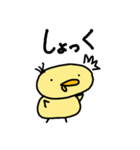 すなおなひよこ（個別スタンプ：21）