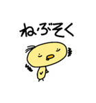 すなおなひよこ（個別スタンプ：27）
