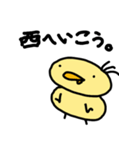 すなおなひよこ（個別スタンプ：33）